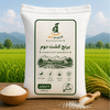 برنج کشت دوم 5 کیلویی 