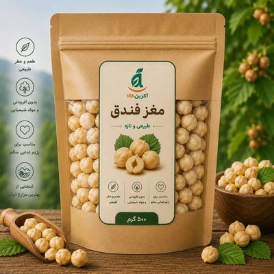 مغز فندق 500 گرمی 