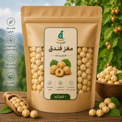 مغز فندق یک کیلویی
