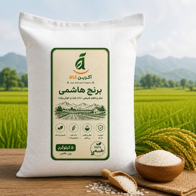 برنج هاشمی 5 کیلویی
