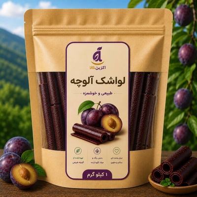 لواشک آلوچه یک کیلویی 