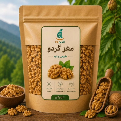 مغز گردو یک کیلویی