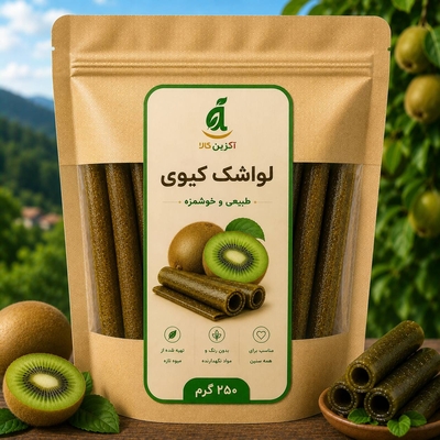 لواشک کیوی 250 گرمی