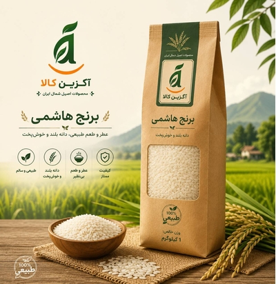 برنج هاشمی یک کیلویی