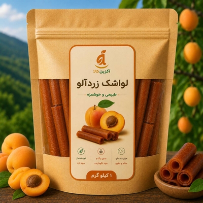 لواشک زردآلو یک کیلویی