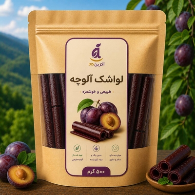 لواشک آلوچه 500 گرمی 