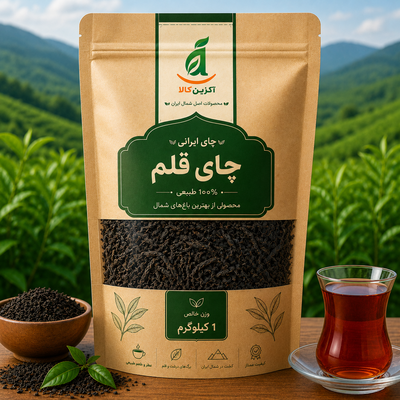 چای قلم یک کیلویی 