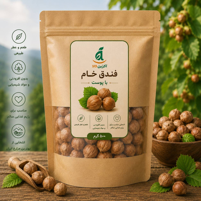 فندق خام با پوست 500 گرمی 