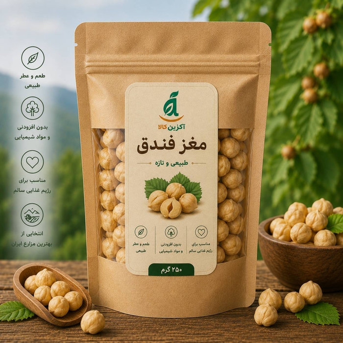 مغز فندق 250 گرمی 