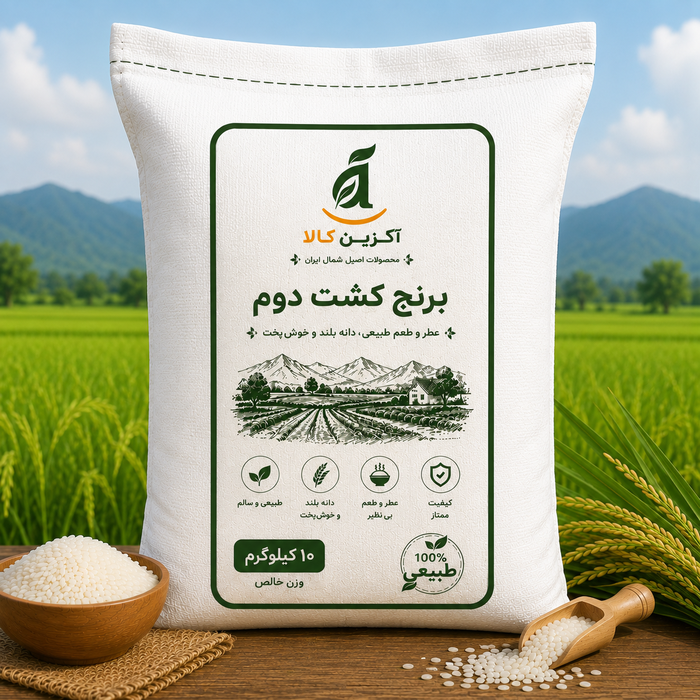 برنج کشت دوم 10 کیلویی