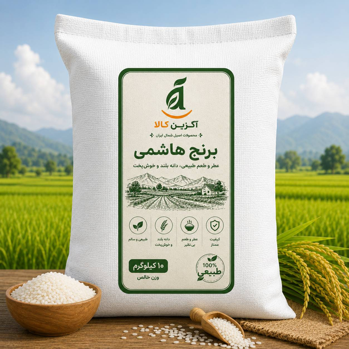 برنج هاشمی 10 کیلویی