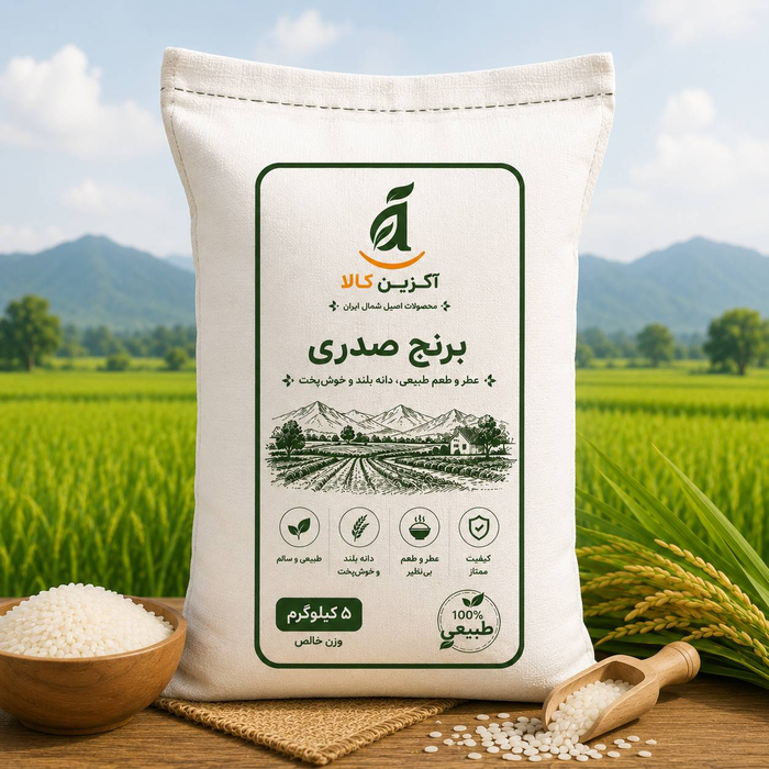 برنج صدری 5 کیلویی