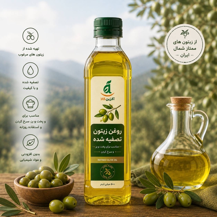 روغن زیتون تصفیه شده 500 میلی لیتر