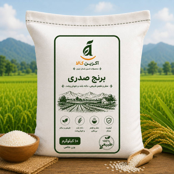 برنج صدری 10 کیلویی