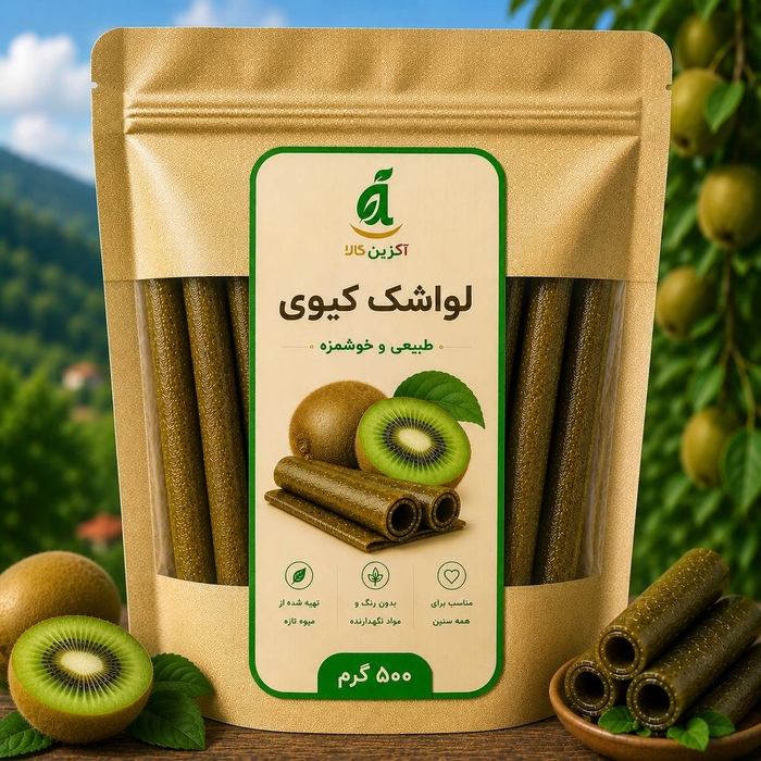لواشک کیوی 500 گرمی 