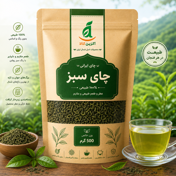 چای سبز نیم کیلویی