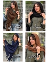 شال مدل یاسمین کد