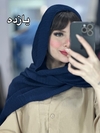 شال پلیسه جناقی کد ۱۱۸