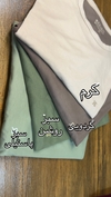 تیشرت رادمهر کد ۴۳۸