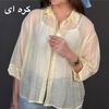 شومیز شیشه ای مدل بارانا 