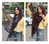 شال کنفی کد ۲۹۸