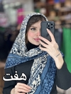 روسری مدل تانی کد ۱۹۸