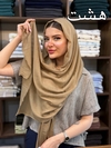 شال سوپرنخ‌ رنگبندی کد ۳۱۸