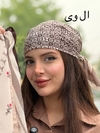 مینی اسکارف کالکشن کرم کد ۱۹۸