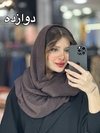 شال جناقی ۱۱۸