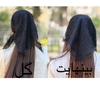 مینی اسکارف توری کد 