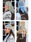 مینی اسکارف رنگی طرح پروانه کد ۱۸۸