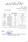 عسل کنار طبیعی نیم کیلویی 