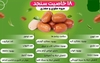 سنجد اعلا ۲۷۰گرمی 