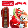 پک آجیل یلدایی هن لایف  یک کیلویی| ویژه شب یلدا