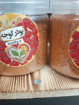 پودر گوجه 