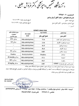 عسل گون ۵۰۰گرمی ناب و دارویی  کردستان 