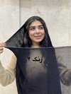شال حاشیه زری