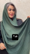 شال نخی مربعی حاشیه مرواریدی