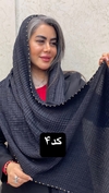 شال نخی مربعی حاشیه مرواریدی