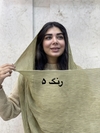 شال حاشیه زری
