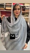 شال نخی حصیری 