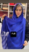 شال نخی حصیری 