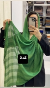 شال حصیری آویزدار