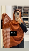 شال حصیری آویزدار