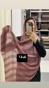 شال حصیری آویزدار