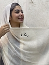 شال حاشیه زری