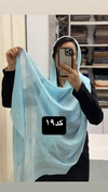 شال حصیری آویزدار