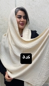 شال نخی مربعی حاشیه مرواریدی