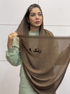 شال کنفی پاییزه دور ریش