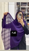 شال حصیری آویزدار
